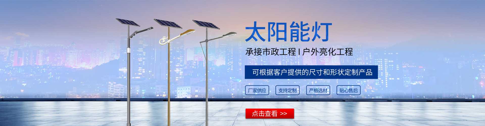 会昌县太阳能路灯哪家好